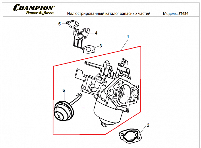 13 КАРБЮРАТОР | СНЕГОУБОРЩИК CHAMPION ST656 |Запчасти по России | СПБ
