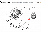 3 | АККУМУЛЯТОР | Запчасти для мотопомпы чемпион | GTP101E после 2021 года | (после s/n 23072100121)  