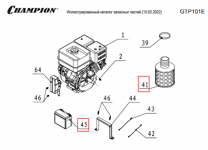 3 | АККУМУЛЯТОР | Запчасти для мотопомпы чемпион | GTP101E после 2021 года | (после s/n 23072100121)  