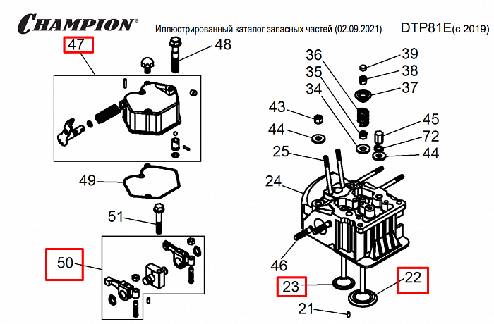 4 | ГОЛОВКА БЛОКА | Запчасти для мотопомпы чемпион | GTP81E после 2019 года | (после s/n 23101900001  |  Поставка по России | Магазин-Сервис в СПБ |