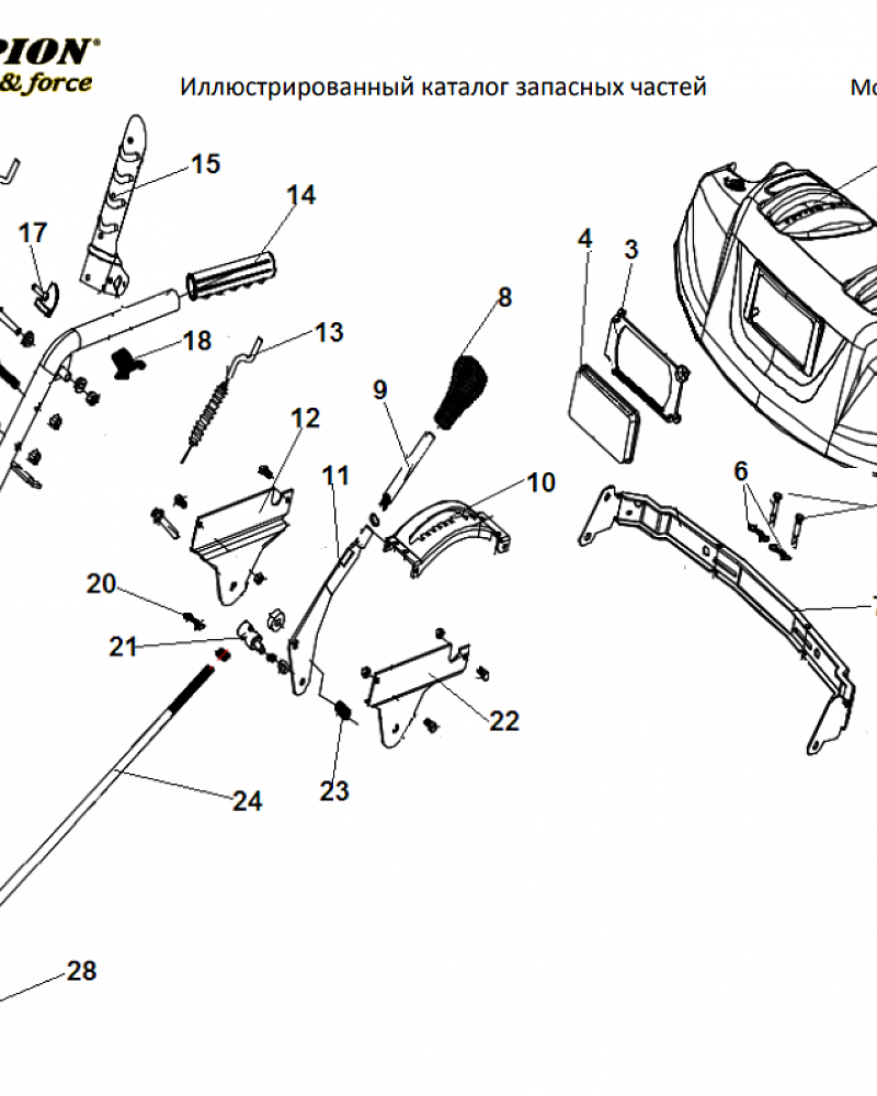 1 ДЕТАЛИ УПРАВЛЕНИЯ | СНЕГОУБОРЩИК CHAMPION ST1376E |Запчасти по России | СПБ