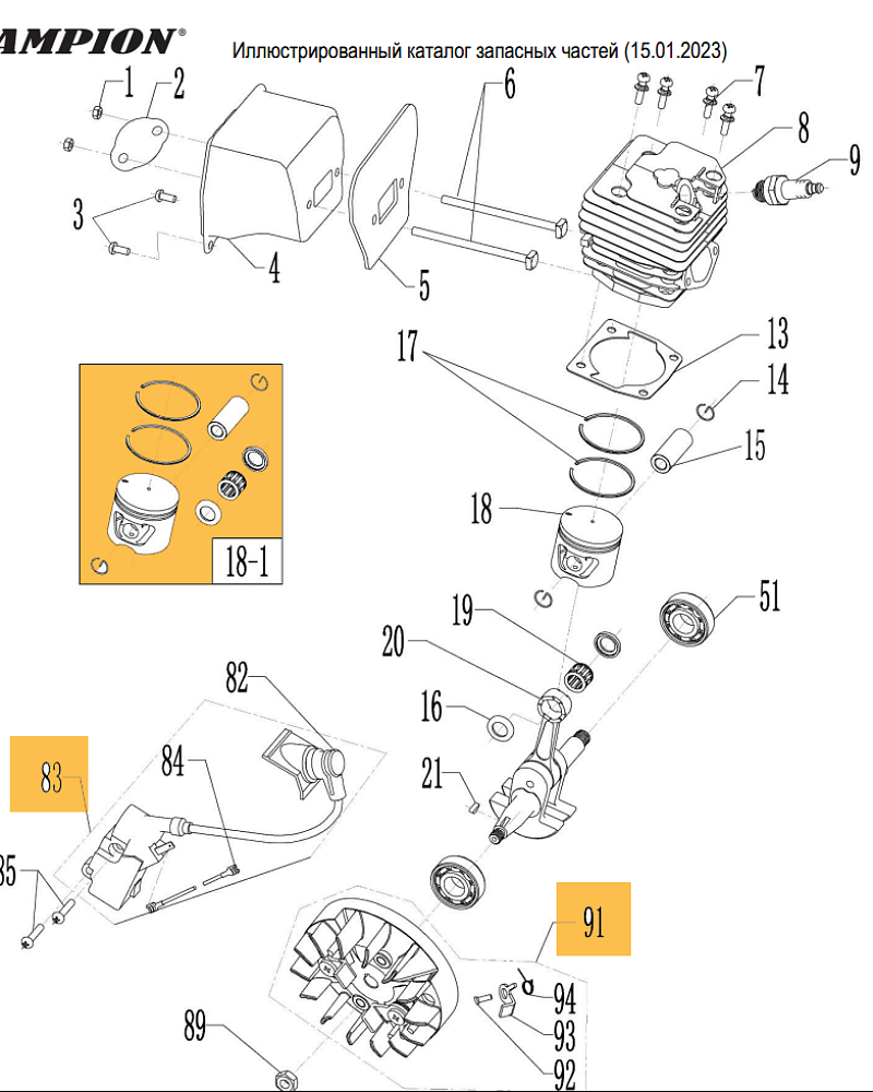 1 |  Запчасти для бензопилы чемпион 254 | обновлена деталировка после 15.01.2023 года  | ПОРШЕНЬ - ЦИЛИНДР - СВЕЧА - МАХОВИК - МАГНЕТО  |