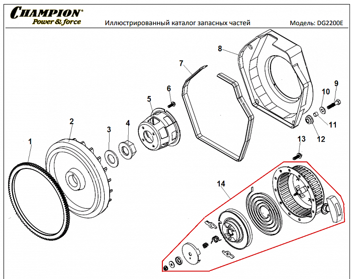 6  | Стартер  | Запчасти для генератора чемпион | DG2200E  | Поставка по России | 