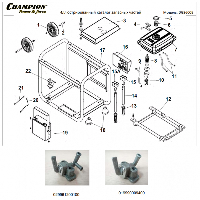 8  | Опора - Бак топливный | Запчасти для генератора чемпион | DG3600E  | Поставка по России | 