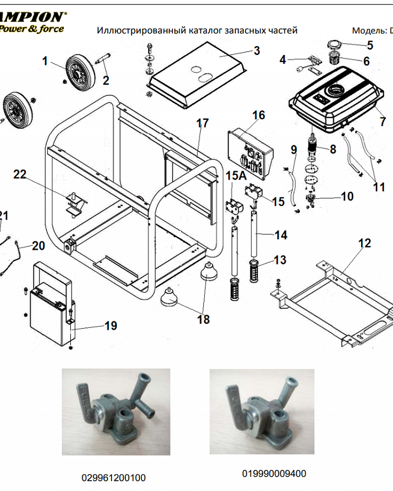 8  | Опора - Бак топливный | Запчасти для генератора чемпион | DG3600E  | Поставка по России | 