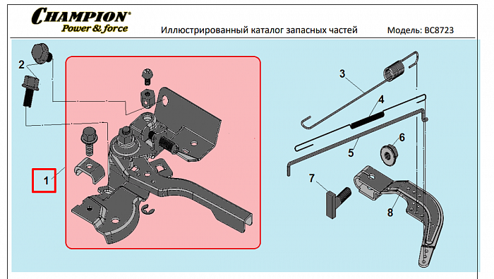 16 | ТЯГИ | Запчасти для культиватора, мотоблока чемпион | BC8723 | Поставка по России | 