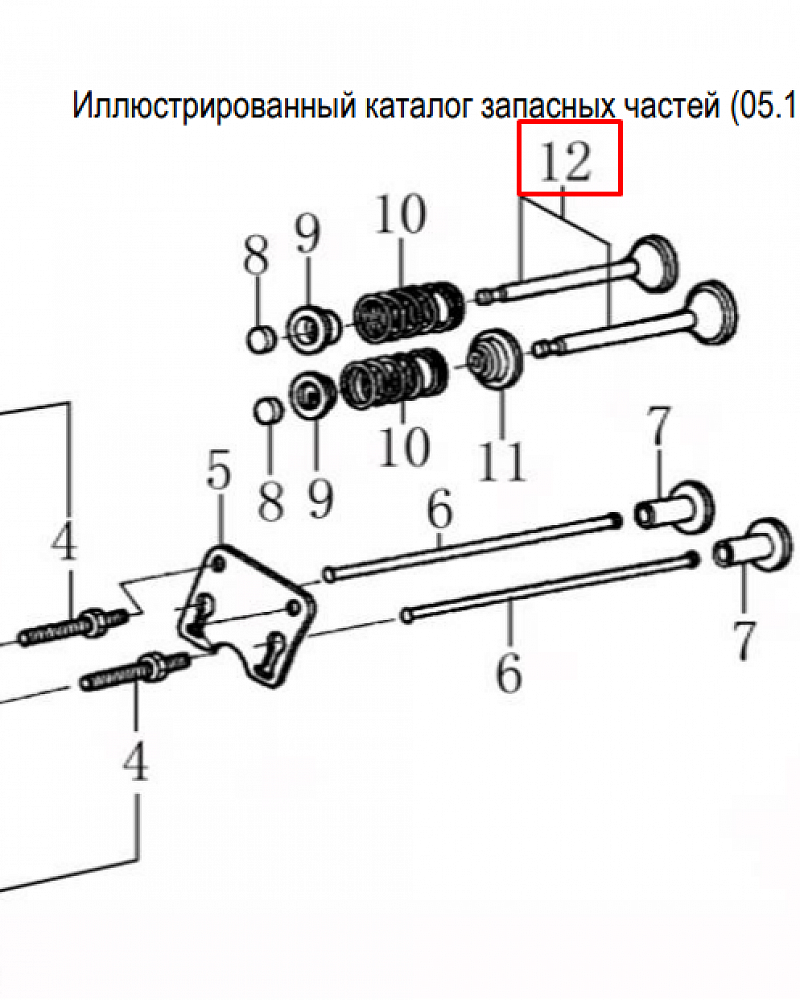 7  | КЛАПАНА | Запчасти для виброплиты чемпион | PC8742F | Поставка по России | 