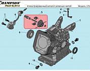 5 ЦИЛИНДР | СНЕГОУБОРЩИК CHAMPION ST553 |Запчасти по России | СПБ