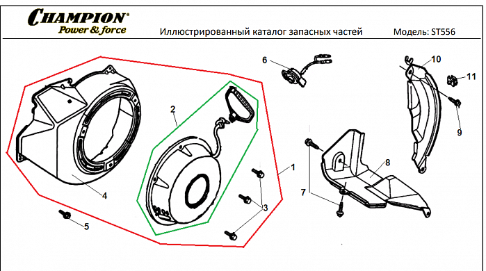 13 СТАРТЕР | СНЕГОУБОРЩИК CHAMPION ST556 |Запчасти по России | СПБ