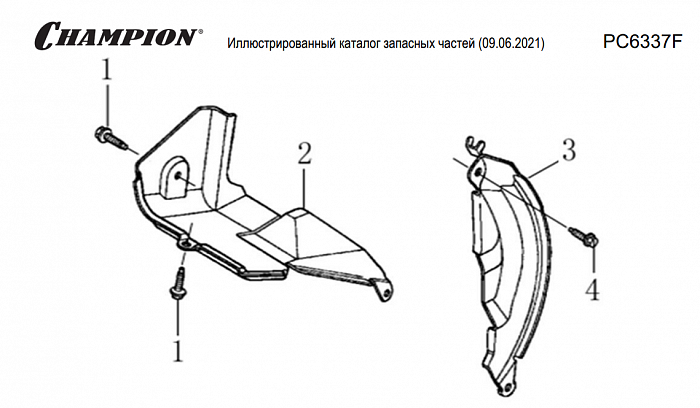 8  | КОЖУХ | Запчасти для виброплиты чемпион | PC6337F | Поставка по России | 