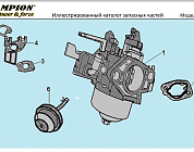10 КАРБЮРАТОР | СНЕГОУБОРЩИК CHAMPION ST553 |Запчасти по России | СПБ