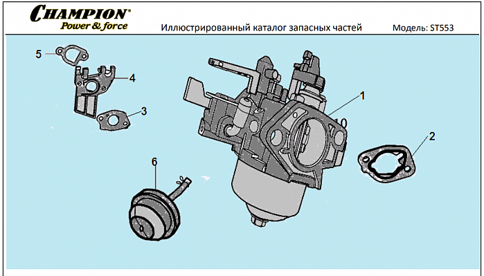 10 КАРБЮРАТОР | СНЕГОУБОРЩИК CHAMPION ST553 |Запчасти по России | СПБ