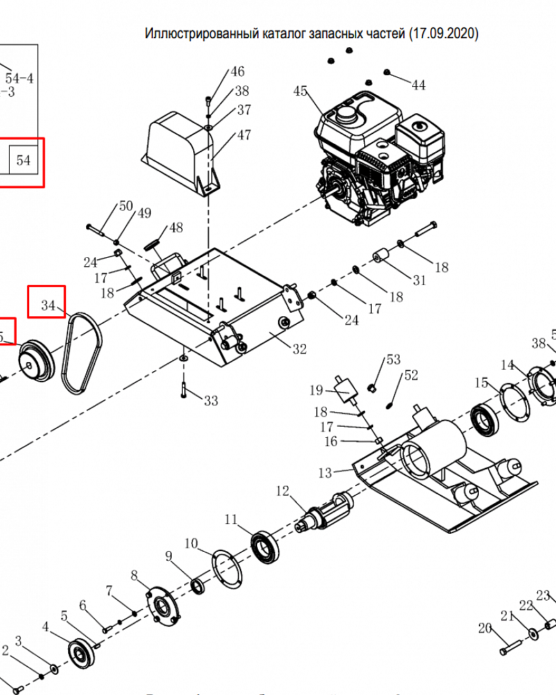 1  | РЕМЕНЬ - ШКИВ - ВИБРАТОР - СЦЕПЛЕНИЕ  | Запчасти для виброплиты чемпион | PC6036F | Поставка по России | 