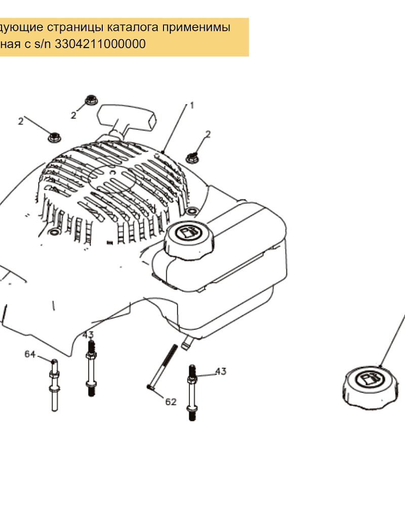 8 | СТАРТЕР | Запчасти для газонокосилки чемпион | LM4122 обновлена с 21.04.2022 года | начиная s/n 3304211000000 номера | Официальный Сервис  | Поставка запчастей по России