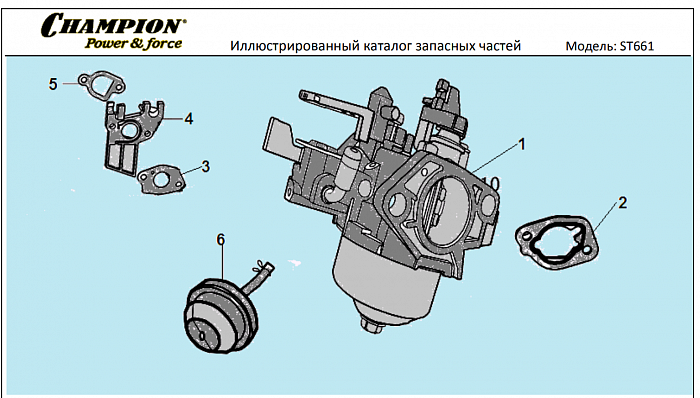 11 КАРБЮРАТОР | СНЕГОУБОРЩИК CHAMPION ST661 |Запчасти по России | СПБ