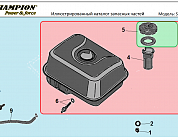 15 БАК | СНЕГОУБОРЩИК CHAMPION ST661 |Запчасти по России | СПБ