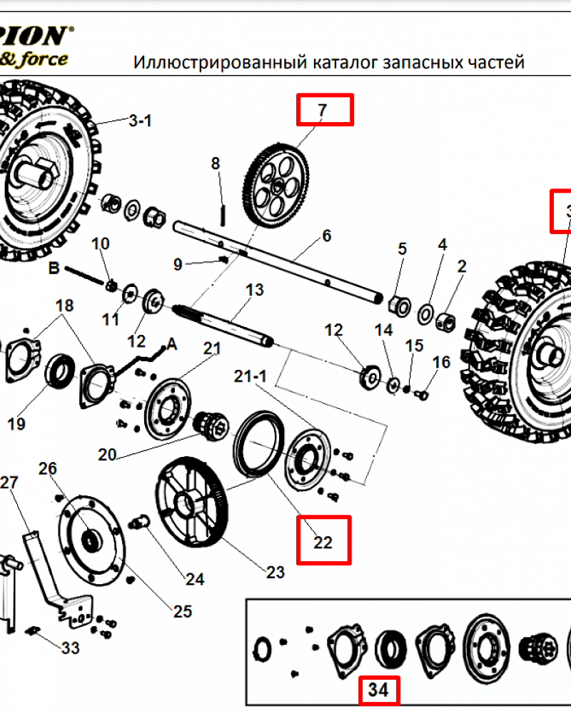 4 КОЛЕСА И ШИНЫ | СНЕГОУБОРЩИК CHAMPION ST556 |Запчасти по России | СПБ