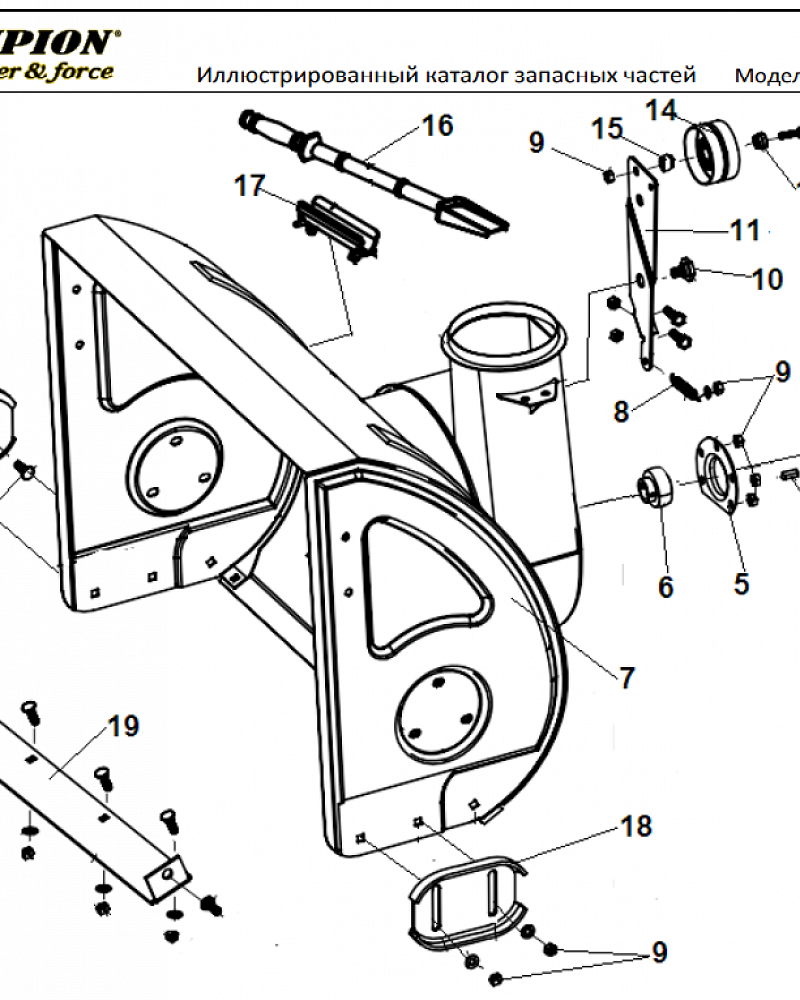 8 ДЕТАЛИ ШНЕКА | СНЕГОУБОРЩИК CHAMPION STT1170E |Запчасти по России | СПБ