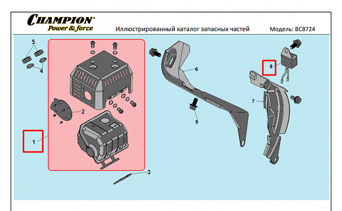 18 | ГЛУШИТЕЛЬ | Запчасти для культиватора, мотоблока чемпион |  BC8724  | Поставка по России | 