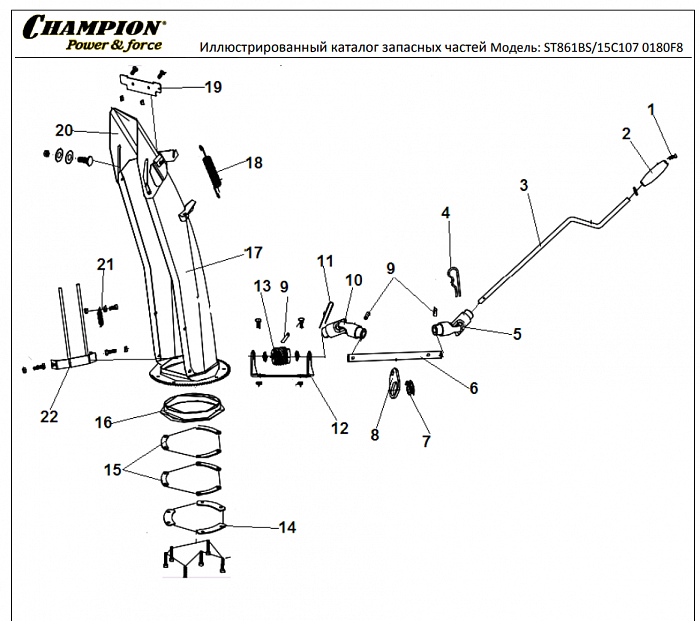 8 ВЫБРОС |СНЕГОУБОРЩИК CHAMPION ST861BS |Запчасти по России | СПБ