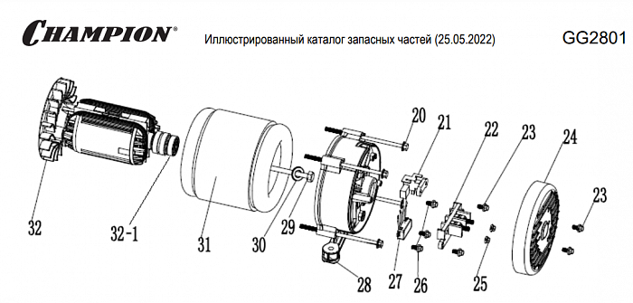 1  | Статор - Ротор - Блок AVR | Запчасти для генератора чемпион | GG2801| Сервис - Магазин |