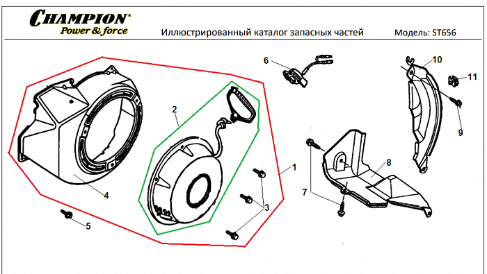 12 СТАРТЕР | СНЕГОУБОРЩИК CHAMPION ST656 |Запчасти по России | СПБ