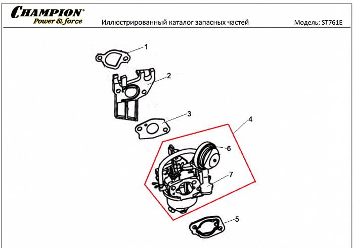 15 КАРБЮРАТОР | СНЕГОУБОРЩИК CHAMPION ST761E |Запчасти по России | СПБ
