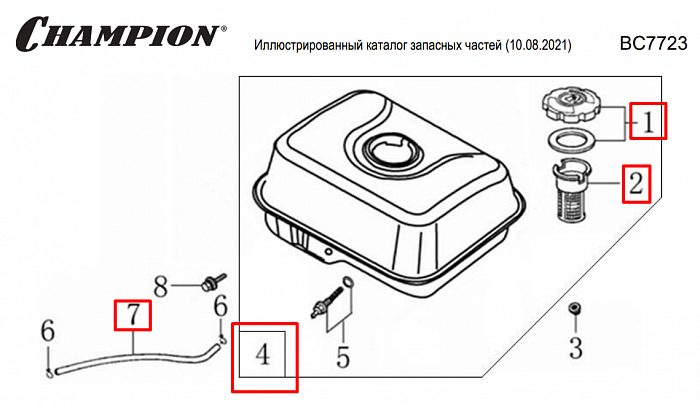 21 | БАК | Запчасти для культиватора, мотоблока чемпион |  BC7723 | Магазин-Сервис в СПБ |