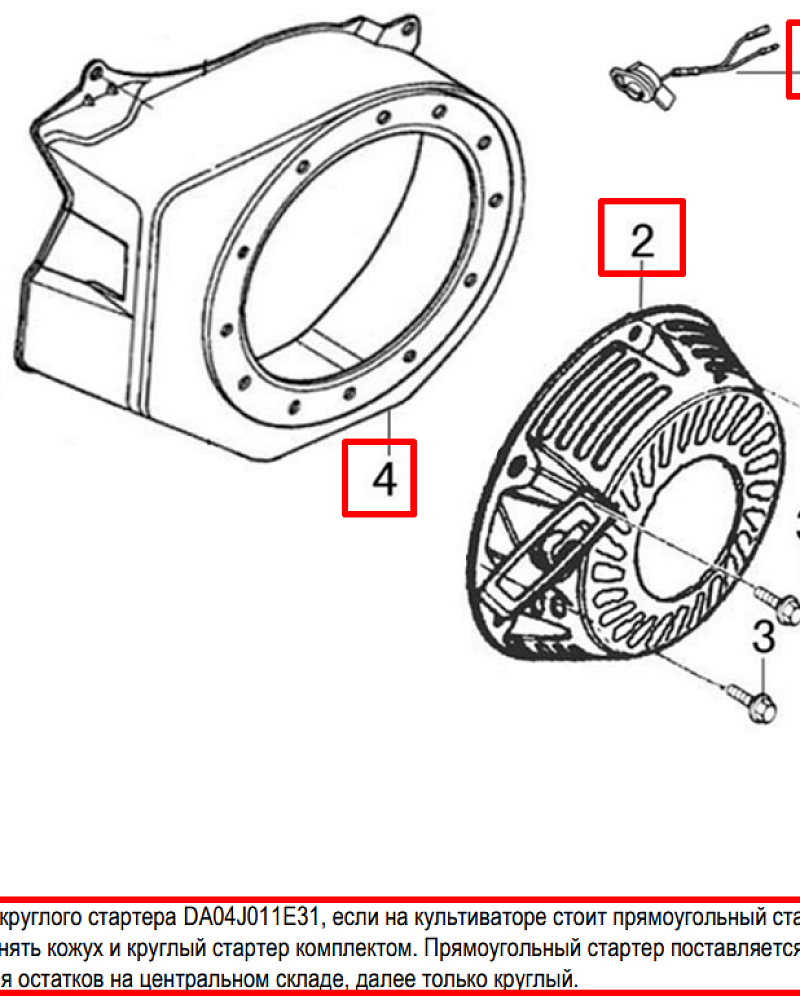 14 | СТАРТЕР | Запчасти для культиватора, мотоблока чемпион |  BC8813  | Поставка по России |