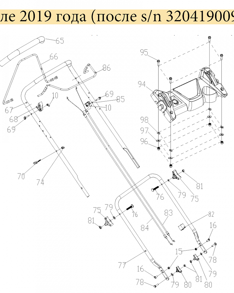 4 | ТРОС - РУЧКА | Запчасти для газонокосилки чемпион |  LM4630  после 2019 года |  после номера s/n 32041900901 | Запчасти по России  |  Ремонт - в СПБ  |