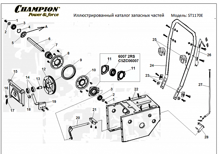 3 ШЕСТЕРНИ | СНЕГОУБОРЩИК CHAMPION ST1170E |Запчасти по России | СПБ