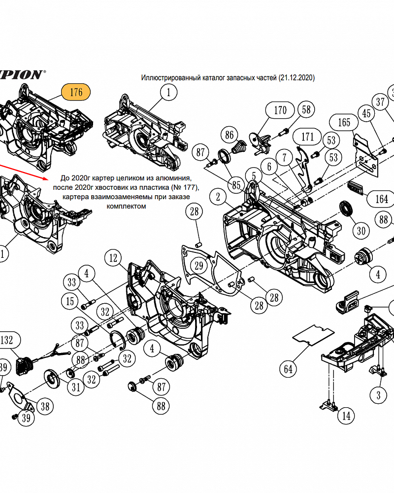 2 |  Запчасти для бензопилы чемпион 251 | обновлена деталировка после 15.01.2023 года  | КАРТЕР| 