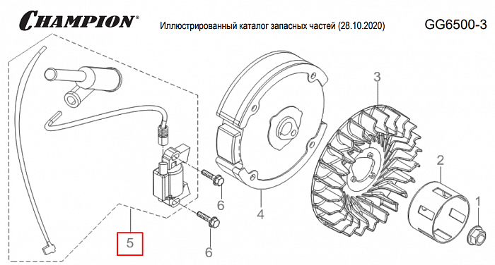 15  | Магнето | Запчасти для генератора чемпион | GG6500-3  | Поставка по России | 