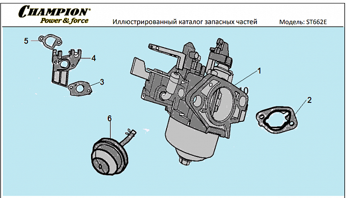 12 КАРБЮРАТОР | СНЕГОУБОРЩИК CHAMPION ST662E |Запчасти по России | СПБ