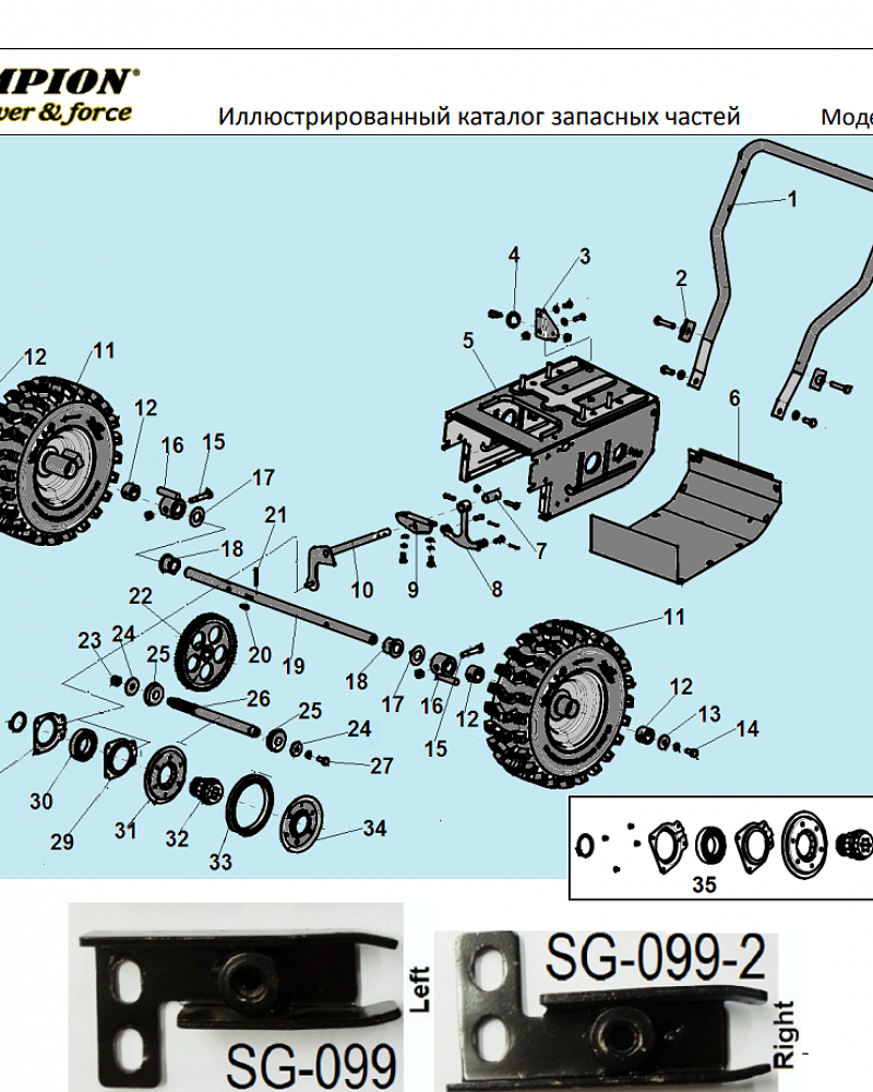 3 КОЛЕСА - ШЕСТЕРНИ МАШИНА ПОДМЕТАЛЬНАЯ CHAMPION GS5562  | ремонт | в СПБ