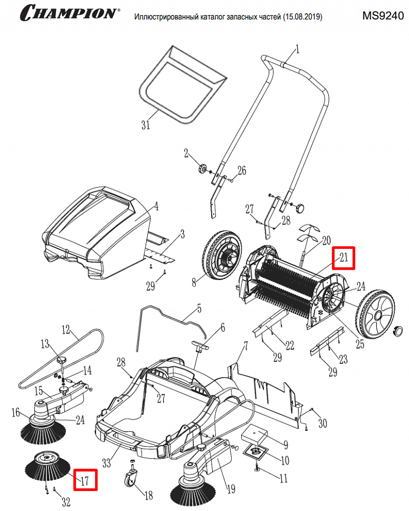 ЩЕТКА - КОЛЕСА - ШЕСТЕРНИ ЩЕТКА | Запчасти для подметальной машины чемпион MS9240 