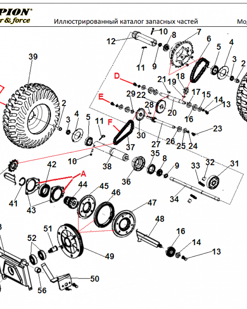 5 КОЛЕСА - ШЕСТЕРНИ | СНЕГОУБОРЩИК CHAMPION ST1376E |Запчасти по России | СПБ