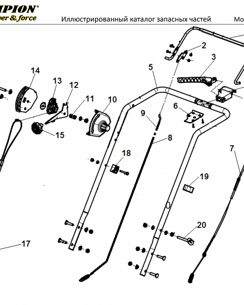 1 ДЕТАЛИ УПРАВЛЕНИЯ | СНЕГОУБОРЩИК CHAMPION ST556 |Запчасти по России | СПБ