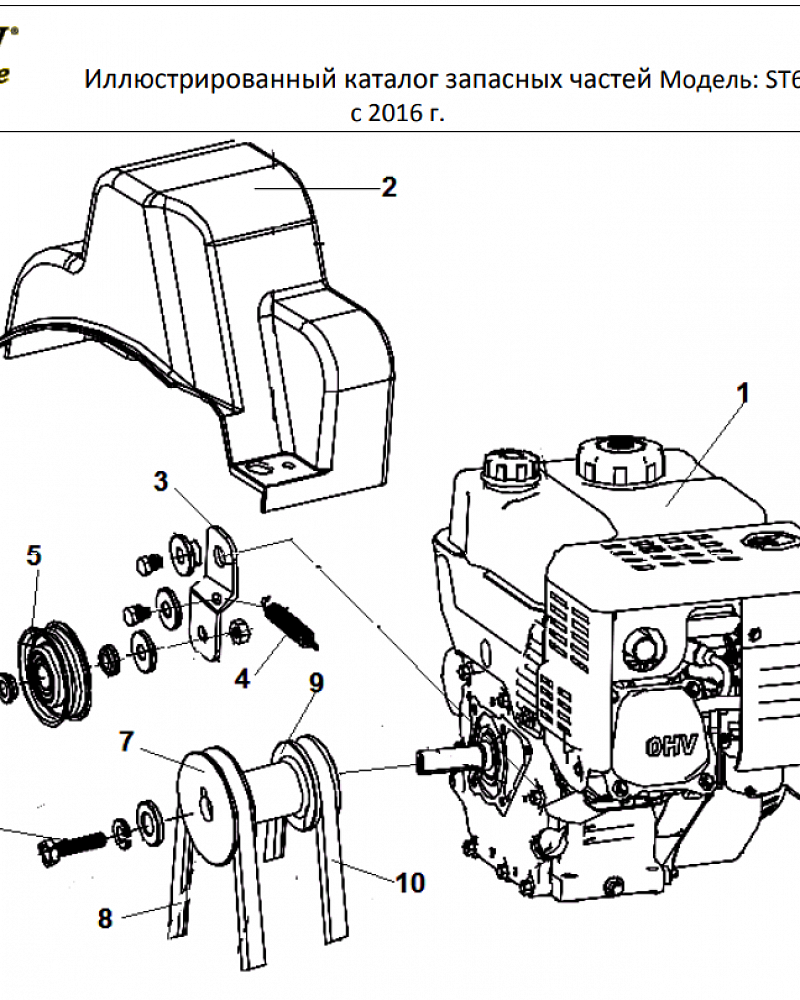 4 РЕМЕНЬ - ШКИВ - ДВИГАТЕЛЬ | СНЕГОУБОРЩИК CHAMPION ST656BS |Запчасти по России | СПБ с Двигателем BRIGGS & STRATTON