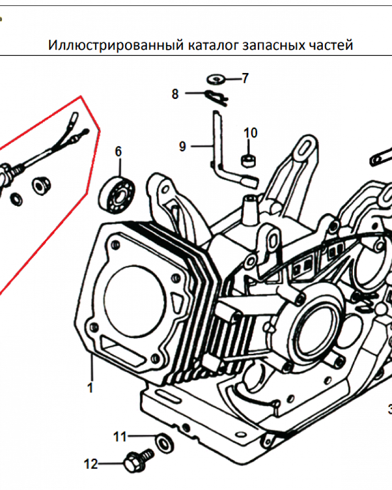 10 ЦИЛИНДР | СНЕГОУБОРЩИК CHAMPION ST1376E |Запчасти по России | СПБ