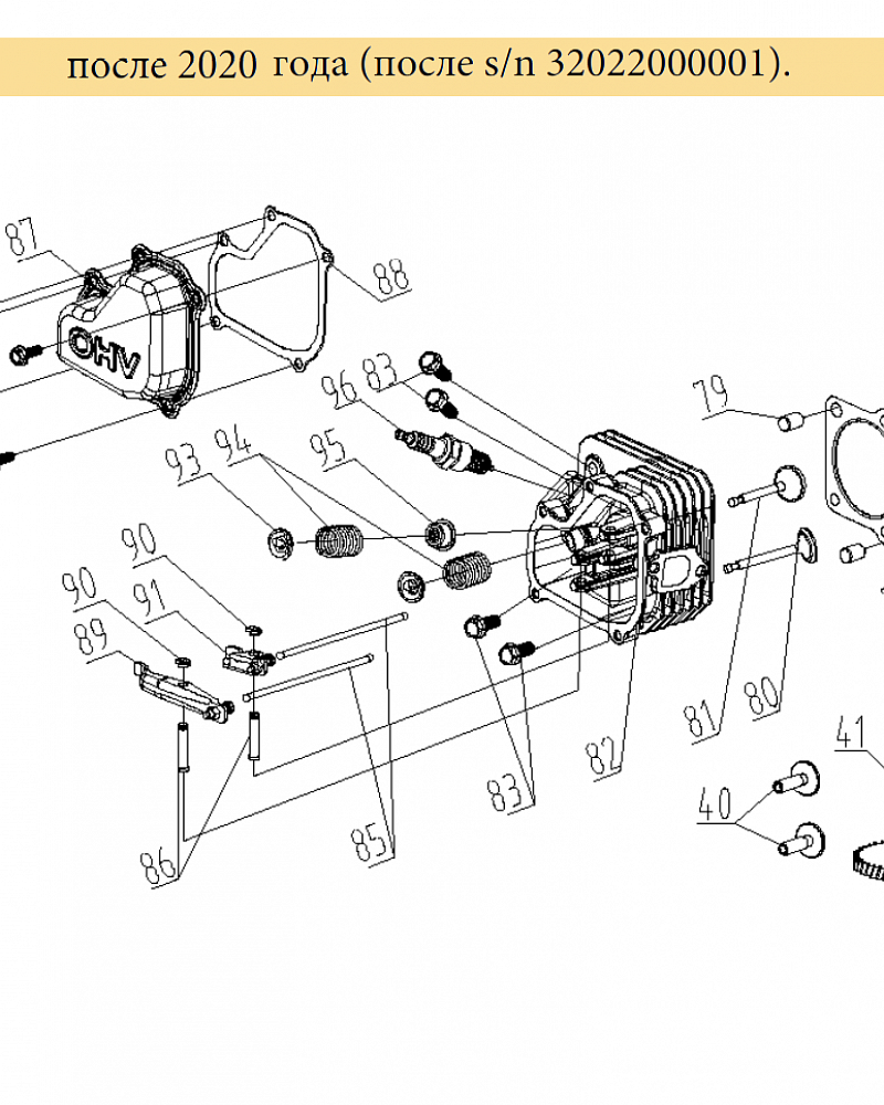 7 | КЛАПАНА | Запчасти для газонокосилки чемпион | LM4622 обновлена с 06.05.2020 года | начиная s/n 32022000001 номера |Запчасти по России | Сервис в СПБ