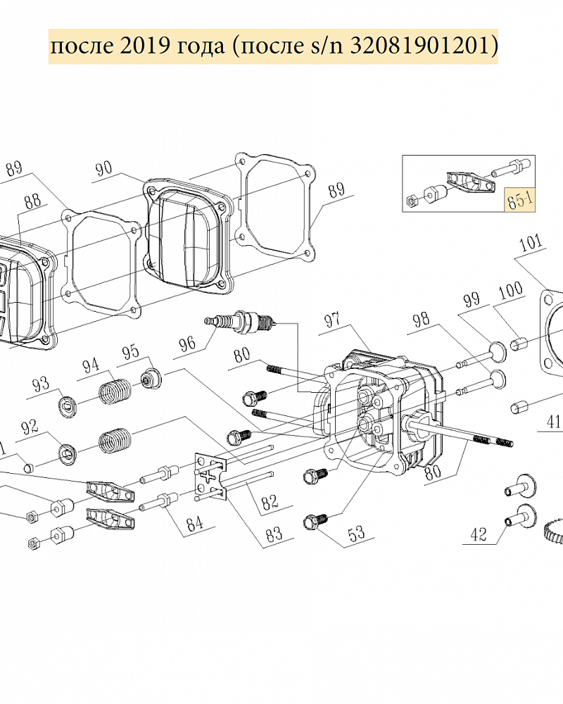 7 | КЛАПАНА | Запчасти для газонокосилки чемпион |  LM5131  после 2019 года |  после номера s/n 32081901201 | Сервис - Ремонт