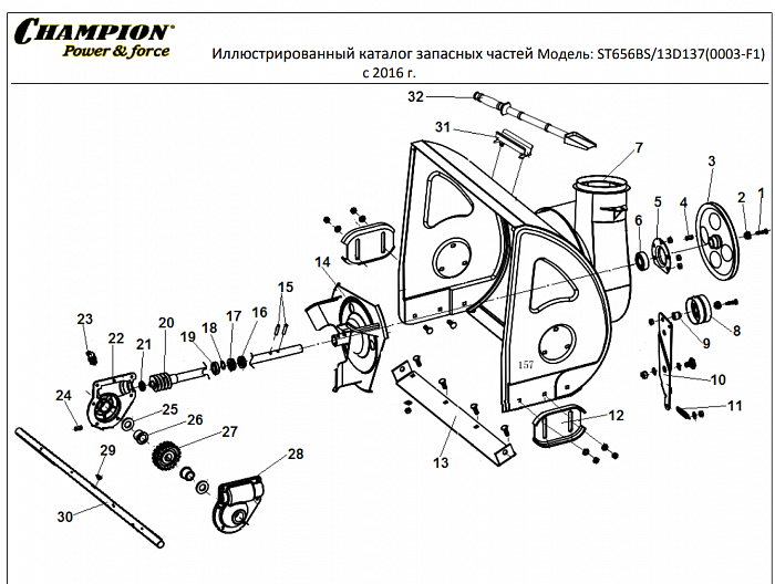 6 РЕДУКТОР - ШЕСТЕРНИ | СНЕГОУБОРЩИК CHAMPION ST656BS |Запчасти по России | СПБ с Двигателем BRIGGS & STRATTON