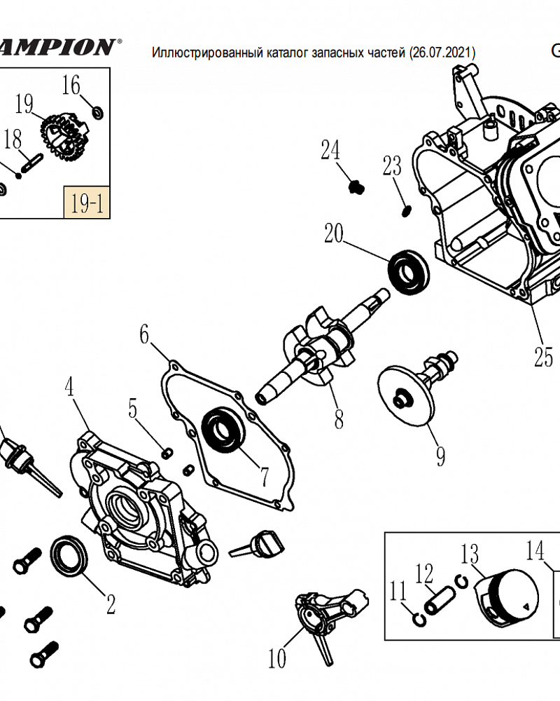 6  | Поршень - Шатун - Коленвал - Распредвал | Запчасти для генератора чемпион | GG1000 | Сервис - Магазин |