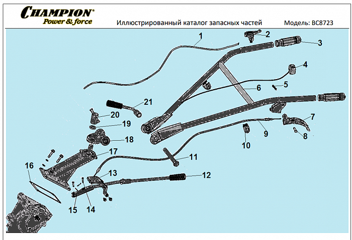 1  | РУЧКА - ТРОС ГАЗА | Запчасти для культиватора, мотоблока чемпион |  BC8723  | Поставка по России | 