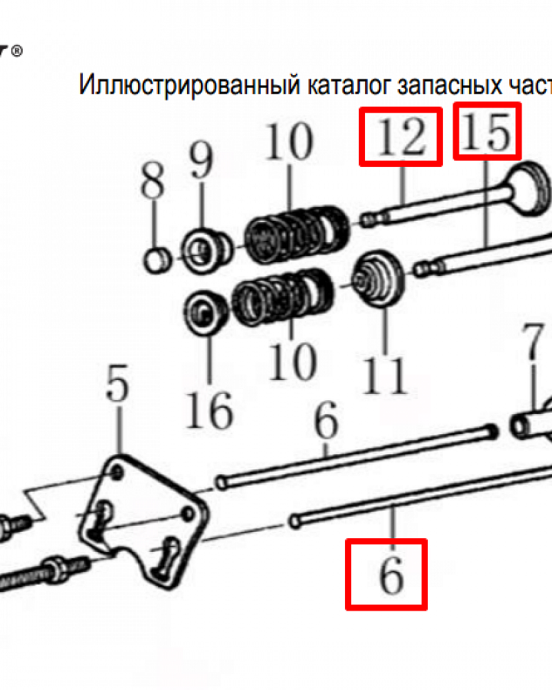 13 | КЛАПАНА | Запчасти для культиватора, мотоблока чемпион | BC7723 | Магазин-Сервис в СПБ |