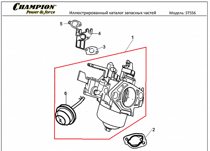 14 КАРБЮРАТОР | СНЕГОУБОРЩИК CHAMPION ST556 |Запчасти по России | СПБ
