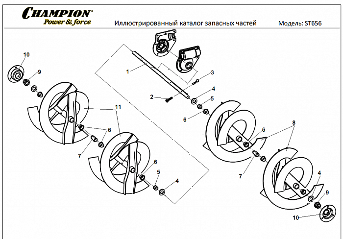 5 ДЕТАЛИ ШНЕКА | СНЕГОУБОРЩИК CHAMPION ST656 |Запчасти по России | СПБ